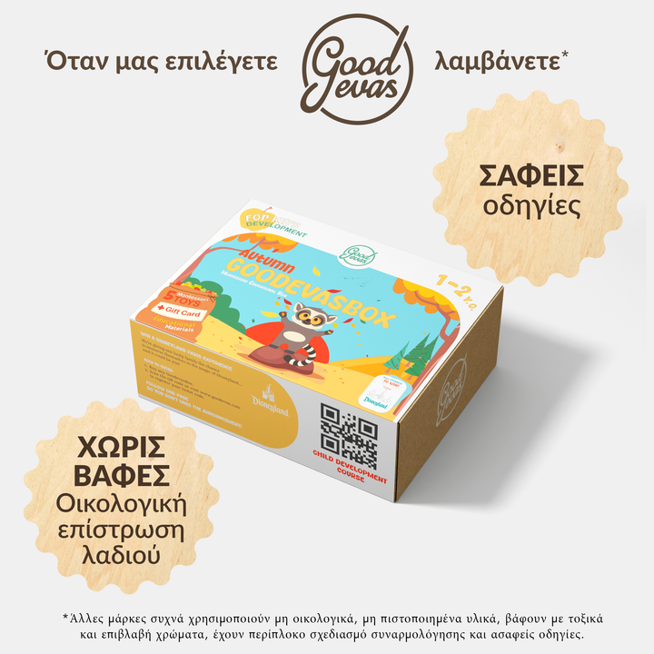 Ανοιξιάτικο σετ παιχνιδιού (1–2 ετών) — GoodevasBox