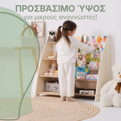 Ράφι Montessori 2 σε 1 για βιβλία και παιχνίδια για νήπια