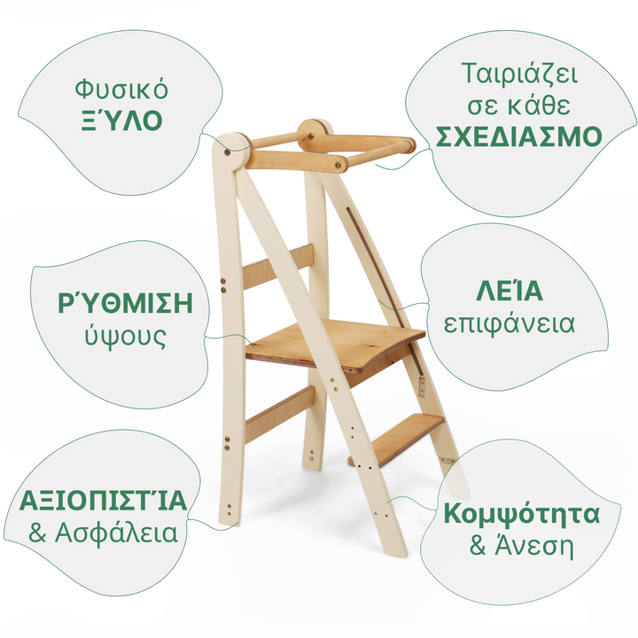 Ρυθμιζόμενος πύργος εκμάθησης - Παιδικό σκαμπό