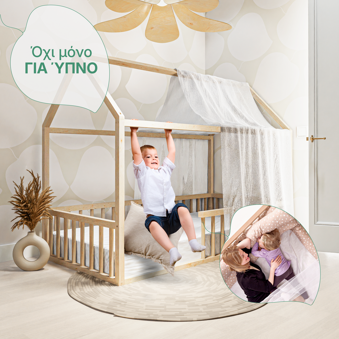 Κρεβάτι Σπιτάκι για παιδιά και νήπια από 1 έτους