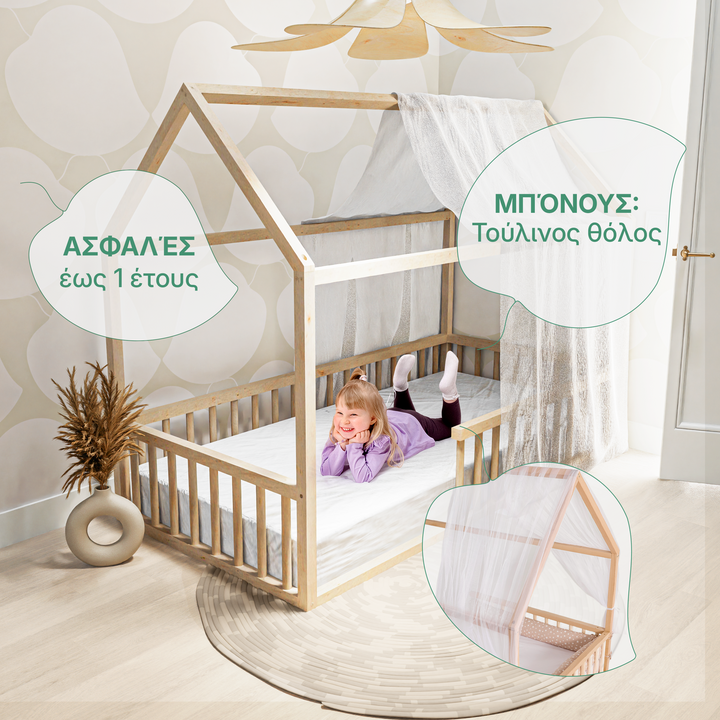 Κρεβάτι Σπιτάκι για παιδιά και νήπια από 1 έτους