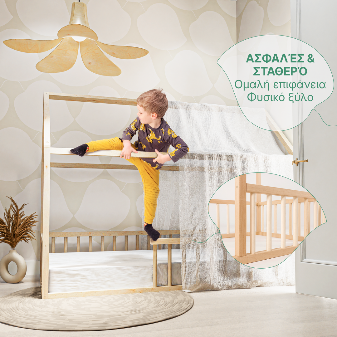 Κρεβάτι Σπιτάκι για παιδιά και νήπια από 1 έτους