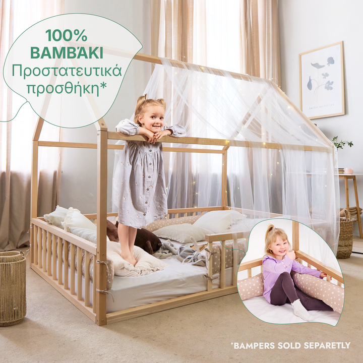Κρεβάτι Σπιτάκι για παιδιά και νήπια από 1 έτους