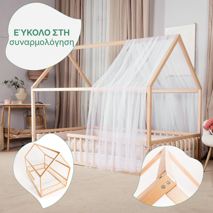Κρεβάτι Σπιτάκι για παιδιά και νήπια από 1 έτους