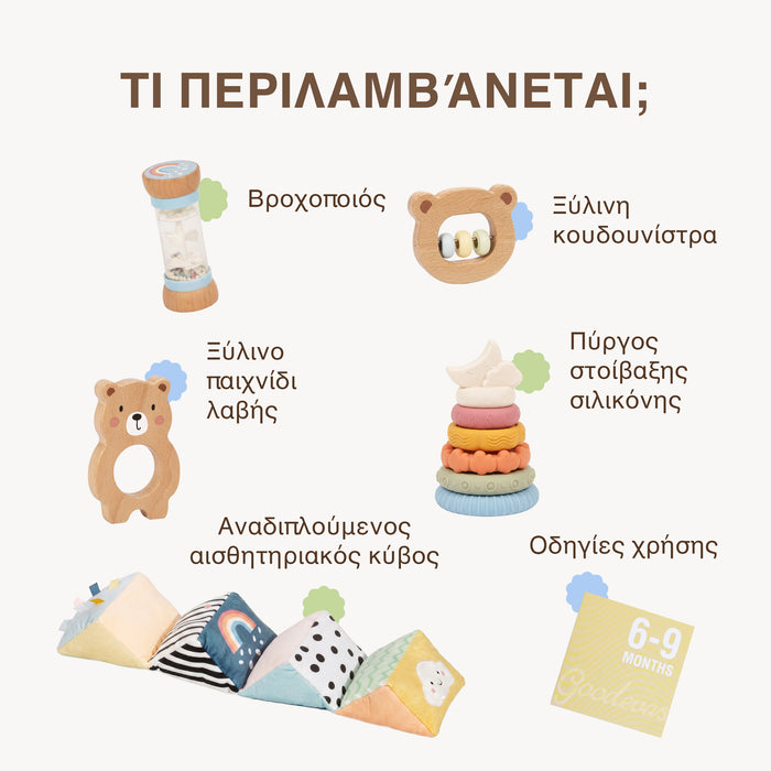 BabyBox — Σετ παιχνιδιών για τον πρώτο χρόνο (0–12 μηνών)