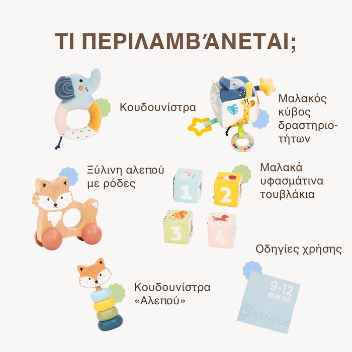 BabyBox — Σετ παιχνιδιών για τον πρώτο χρόνο (0–12 μηνών)