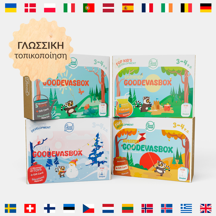 Ανοιξιάτικο σετ παιχνιδιού (3–4 ετών) — GoodevasBox