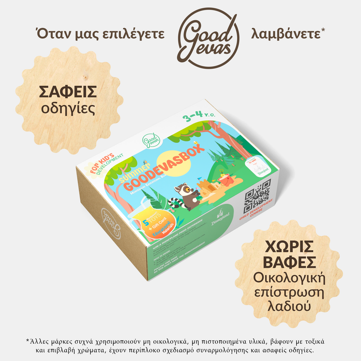 Ανοιξιάτικο σετ παιχνιδιού (3–4 ετών) — GoodevasBox