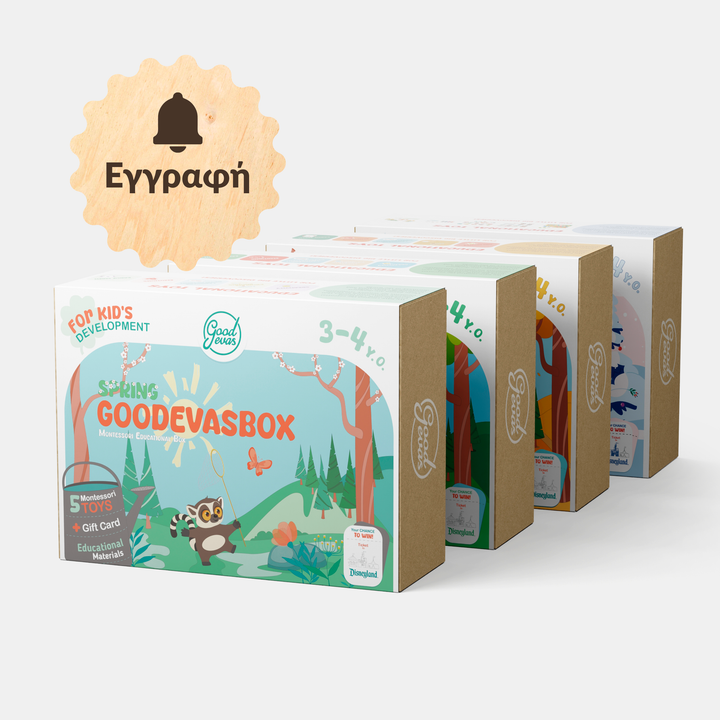 Ετήσια συνδρομή σε σετ παιχνιδιού (3–4 ετών) — 4 σετ τον χρόνο — GoodevasBox
