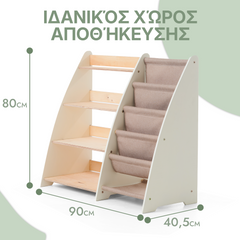 Ράφι Montessori 2 σε 1 για βιβλία και παιχνίδια για νήπια