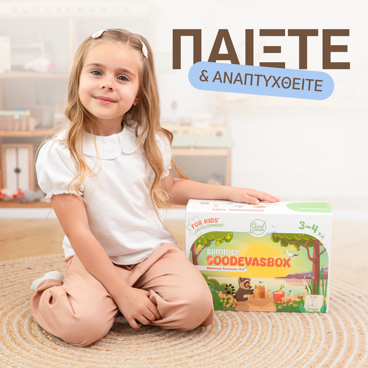Καλοκαιρινό σετ παιχνιδιού (3–4 ετών) — GoodevasBox