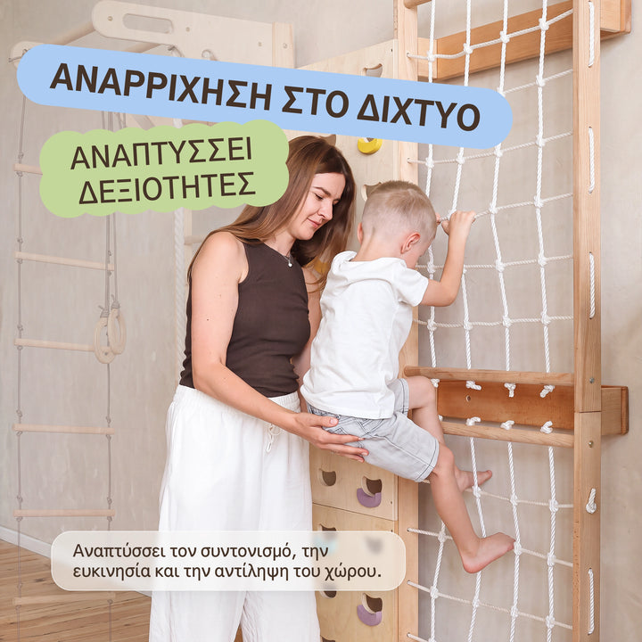 Επέκταση σουηδικής σκάλας: τοίχος αναρρίχησης και δίχτυ