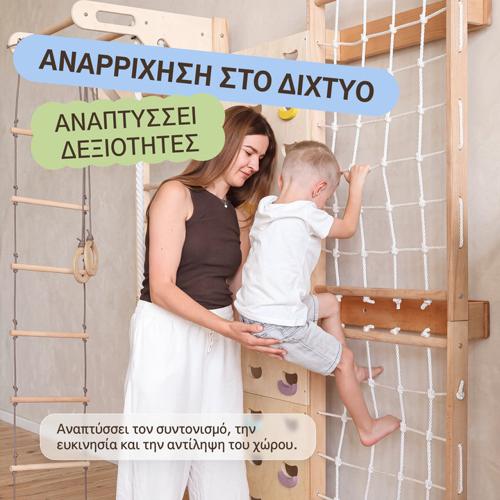 Παιδικό σετ αναρρίχησης 7 σε 1: σουηδική σκάλα, αναρριχητικές λαβές, δίχτυ, μονόζυγο και κούνια 3 σε 1