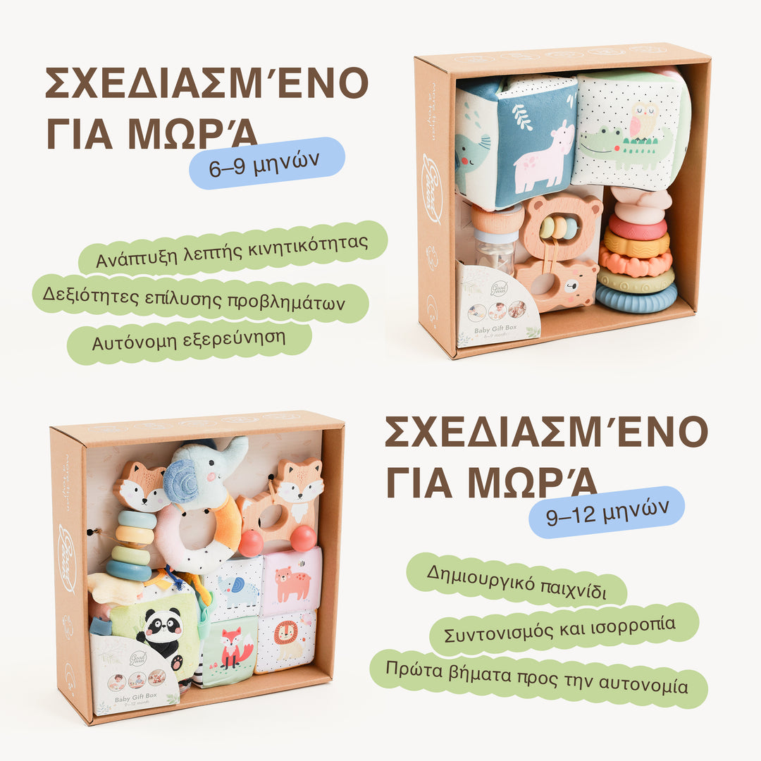 BabyBox — Σετ παιχνιδιών για τον πρώτο χρόνο (0–12 μηνών)