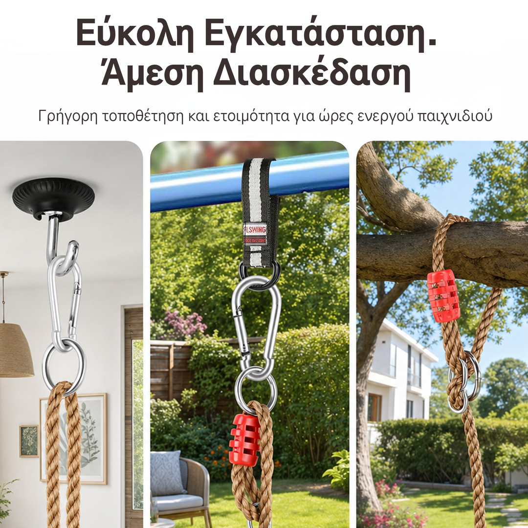 Σετ κούνιας 2σε1: Tραπέζιο + Kρίκοι γυμναστικής