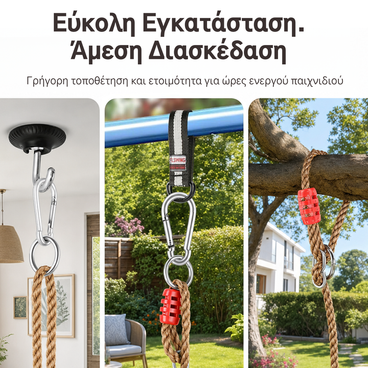Σετ κούνιας 2σε1: Tραπέζιο + Kρίκοι γυμναστικής