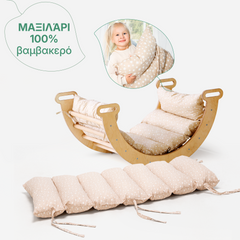 Σετ αναρρίχησης 4 in1 Montessori: Τριγωνική σκάλα + Αψίδα αναρρίχησης + Σανίδα ολίσθησης + Μπεζ μαξιλάρι