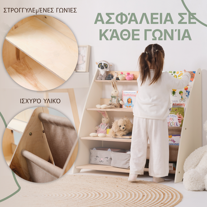 Ράφι Montessori 2 σε 1 για βιβλία και παιχνίδια για νήπια