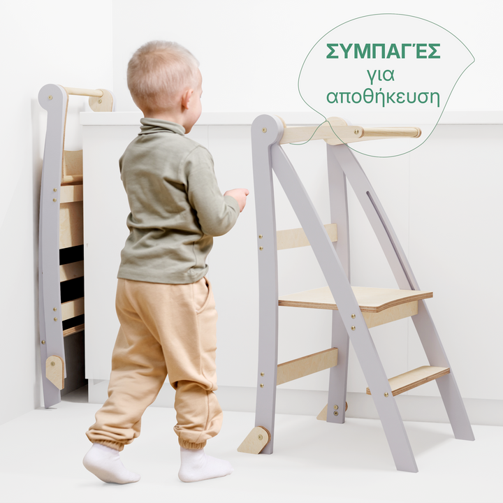 Πύργος μάθησης: Αναδιπλούμενο σκαλοπάτι για νήπια - Γκρι