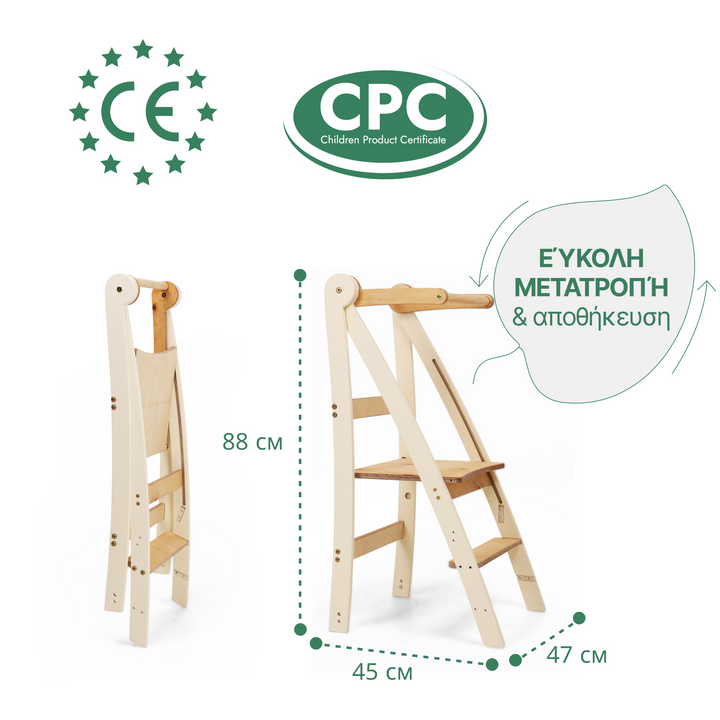 Ρυθμιζόμενος πύργος εκμάθησης - Παιδικό σκαμπό