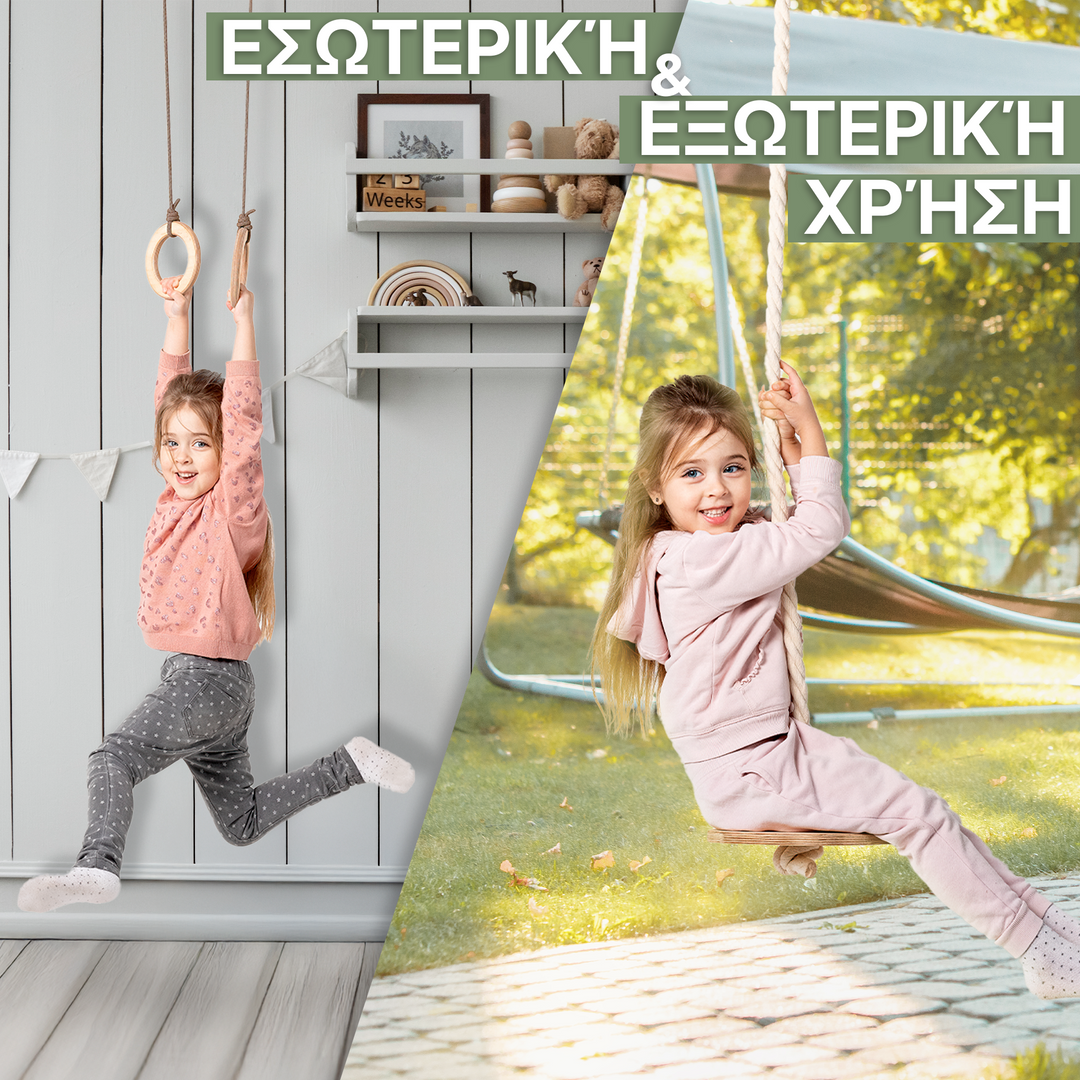 Σετ κούνιες 3 σε 1: Σκάλα με σχοινί + Δαχτυλίδια γυμναστικής + Κούνια με σχοινί σε σχήμα δίσκου