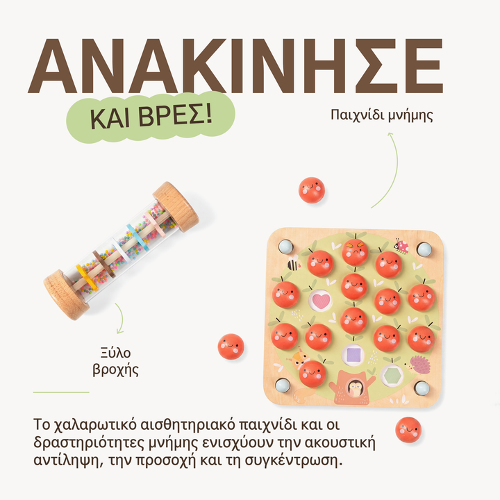 Καλοκαιρινό σετ παιχνιδιού (3–4 ετών) — GoodevasBox