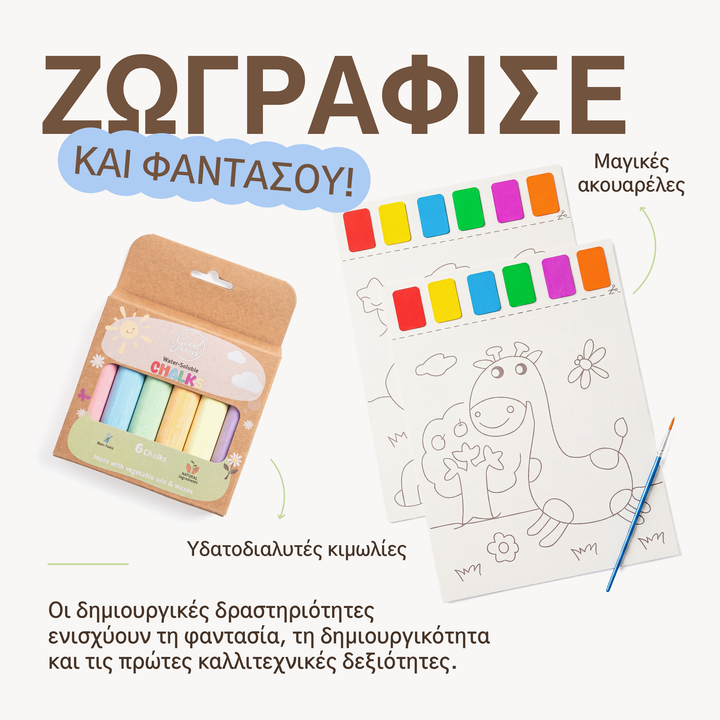 Καλοκαιρινό σετ παιχνιδιού (3–4 ετών) — GoodevasBox