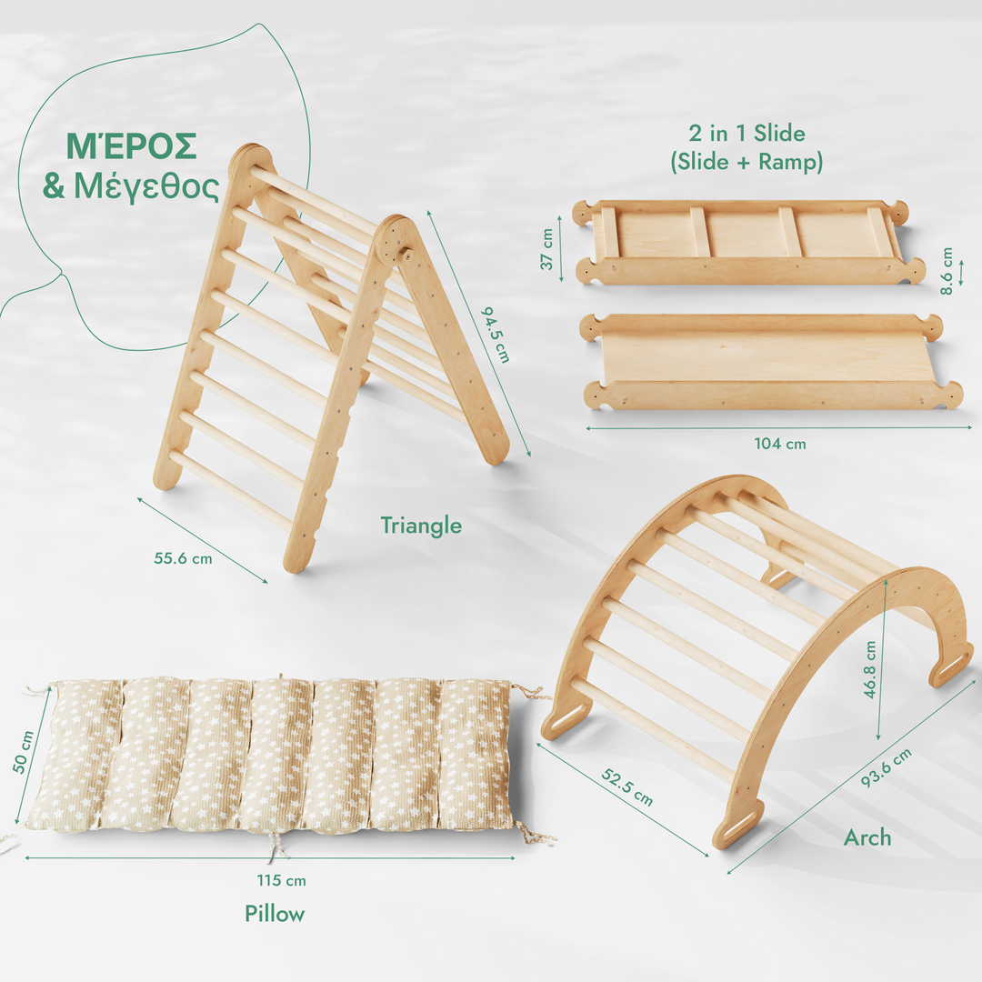 Σετ αναρρίχησης 4 in1 Montessori: Τριγωνική σκάλα + Αψίδα αναρρίχησης + Σανίδα ολίσθησης + Μπεζ μαξιλάρι