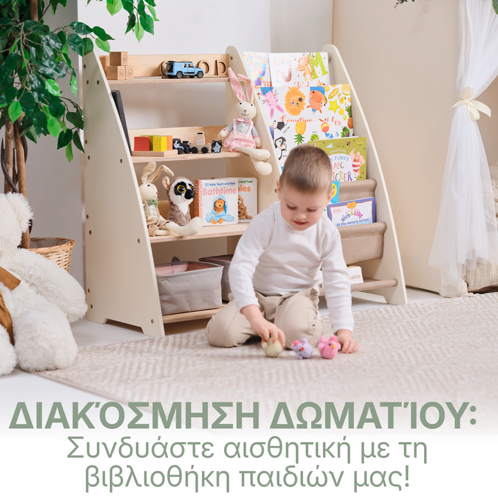 Ράφι Montessori 2 σε 1 για βιβλία και παιχνίδια για νήπια