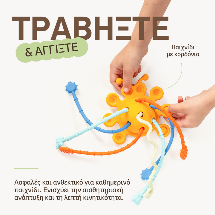 Καλοκαιρινό σετ παιχνιδιού (1–2 ετών) — GoodevasBox