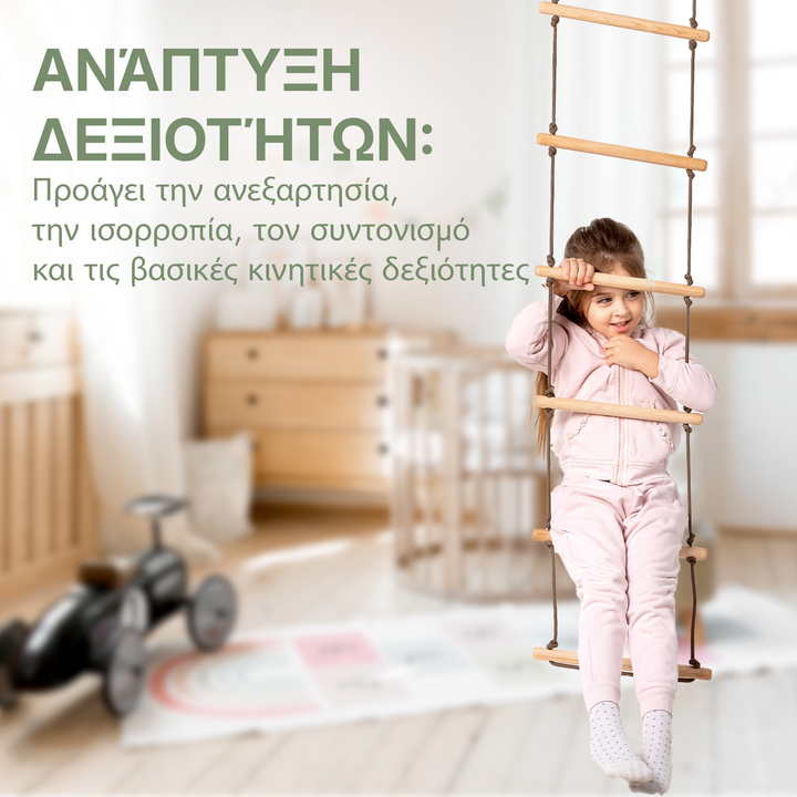 Σετ κούνιες 3 σε 1: Σκάλα με σχοινί + Δαχτυλίδια γυμναστικής + Κούνια με σχοινί σε σχήμα δίσκου