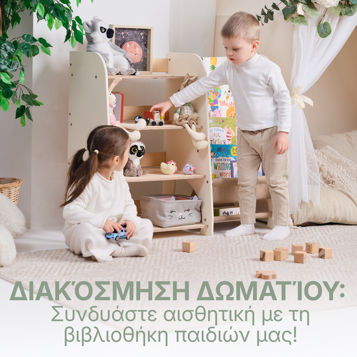 Ξύλινα ράφια Montessori 2 σε 1: Ράφια για βιβλία και παιχνίδια