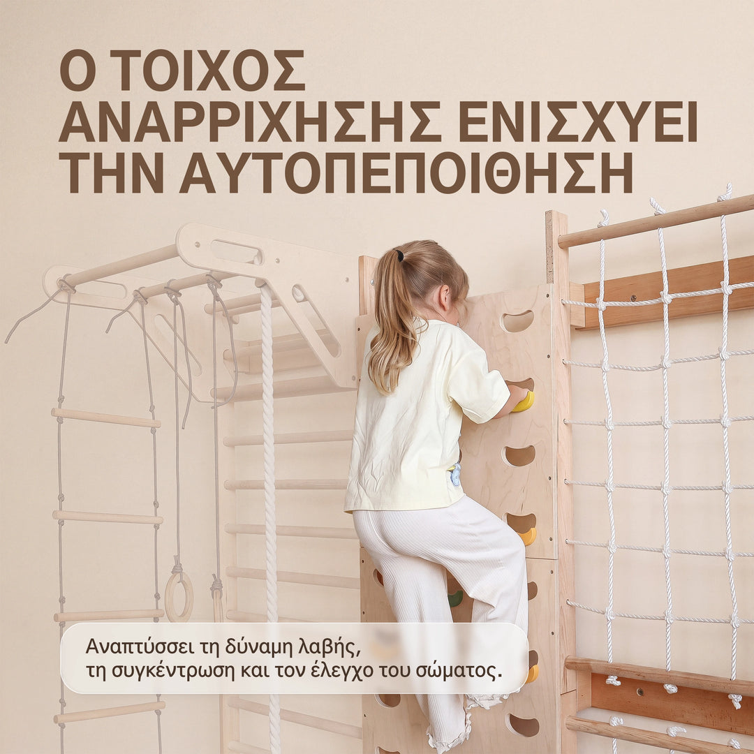 Επέκταση σουηδικής σκάλας: τοίχος αναρρίχησης και δίχτυ