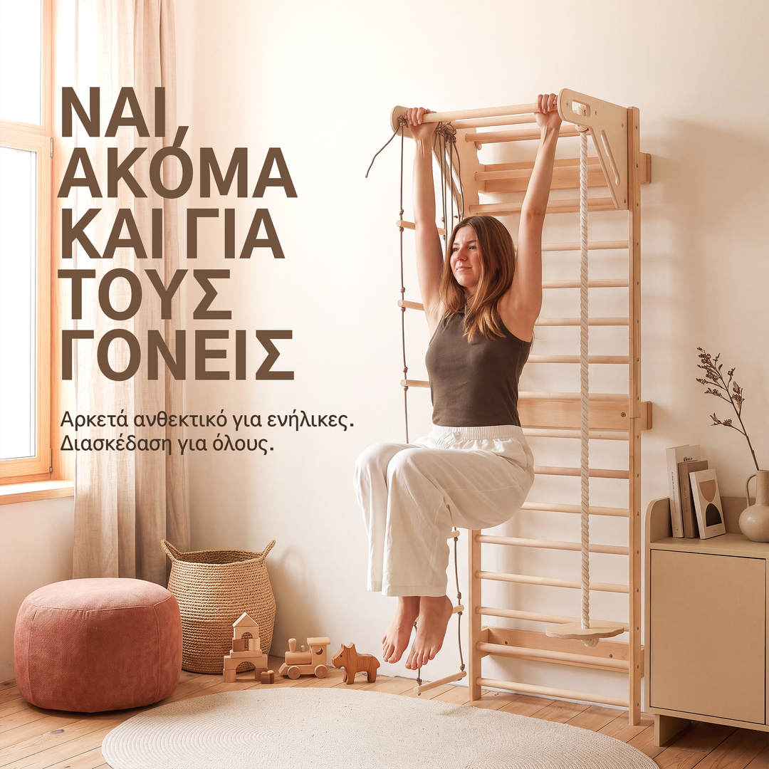 Σουηδική σκάλα 5 σε 1 με μονόζυγο και σετ κούνιας 3 σε 1
