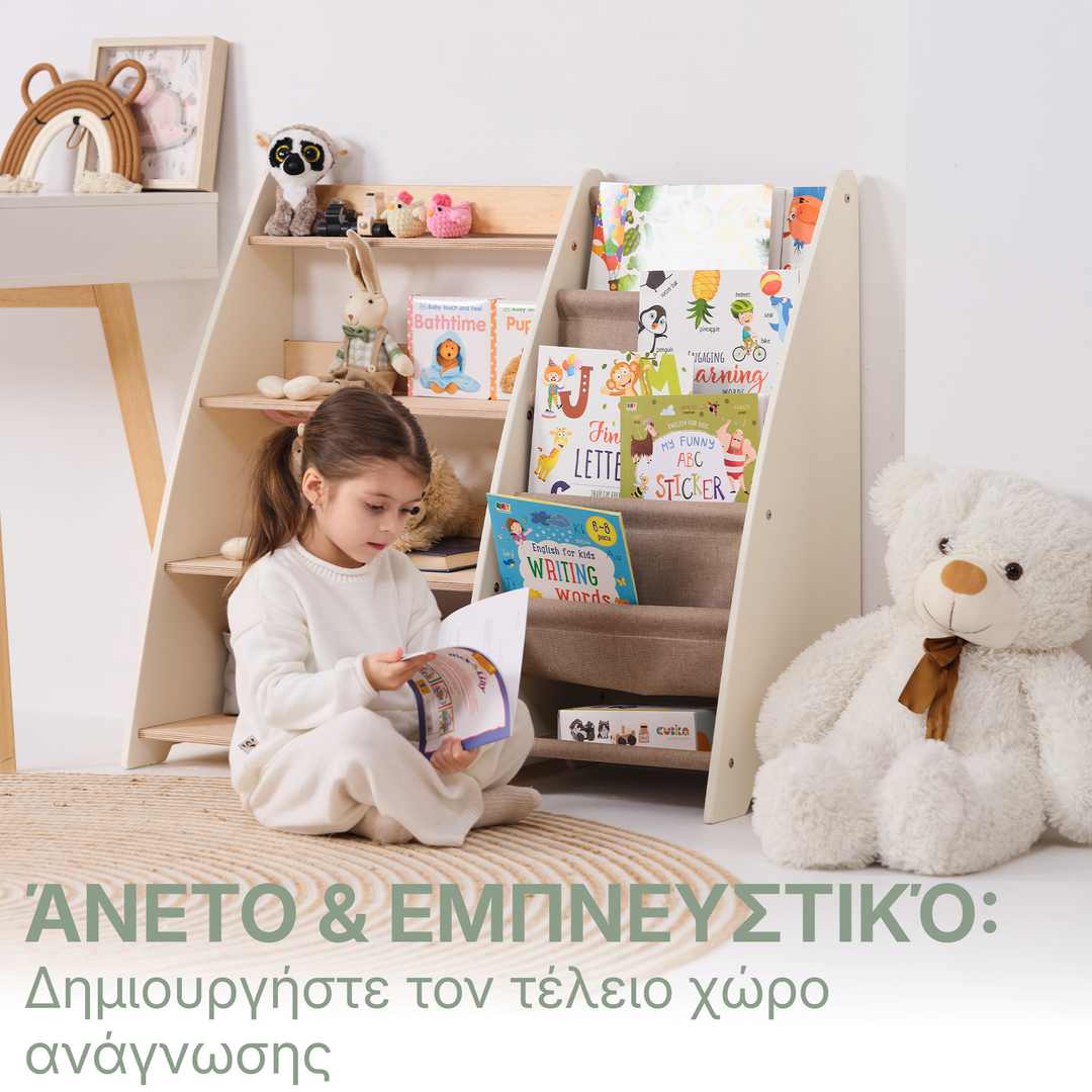 Ράφι Montessori 2 σε 1 για βιβλία και παιχνίδια για νήπια