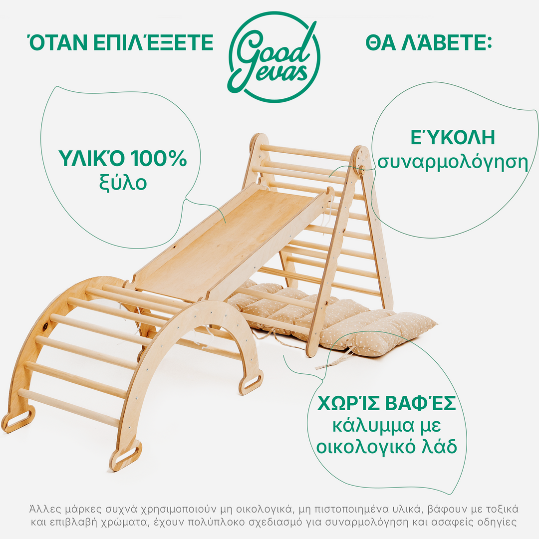 Σετ αναρρίχησης 4 in1 Montessori: Τριγωνική σκάλα + Αψίδα αναρρίχησης + Σανίδα ολίσθησης + Μπεζ μαξιλάρι