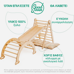 Σετ αναρρίχησης 4 in1 Montessori: Τριγωνική σκάλα + Αψίδα αναρρίχησης + Σανίδα ολίσθησης + Μπεζ μαξιλάρι