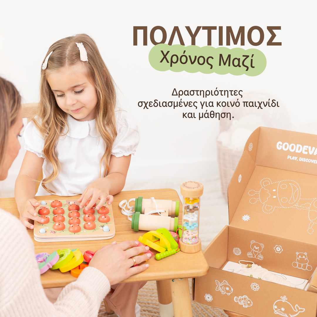 Καλοκαιρινό σετ παιχνιδιού (3–4 ετών) — GoodevasBox