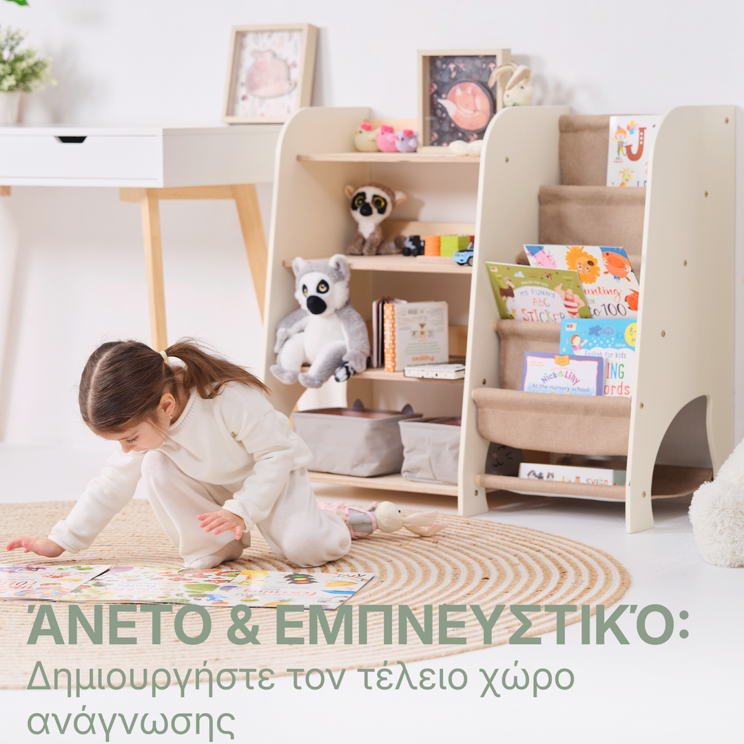 Ξύλινα ράφια Montessori 2 σε 1: Ράφια για βιβλία και παιχνίδια