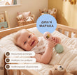 BabyBox — Σετ παιχνιδιών για τον πρώτο χρόνο (0–12 μηνών)
