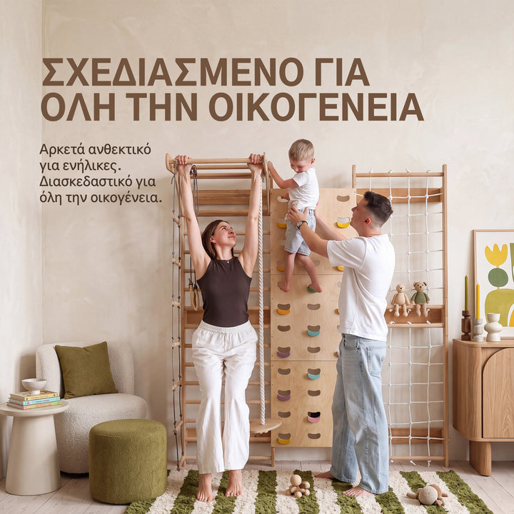 Παιδικό σετ αναρρίχησης 7 σε 1: σουηδική σκάλα, αναρριχητικές λαβές, δίχτυ, μονόζυγο και κούνια 3 σε 1