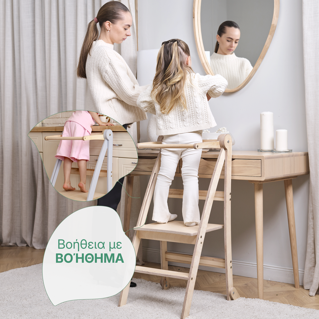 Πύργος μάθησης: Αναδιπλούμενο σκαλοπάτι για νήπια - Γκρι