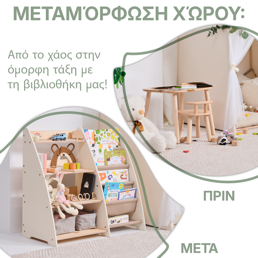 Ράφι Montessori 2 σε 1 για βιβλία και παιχνίδια για νήπια