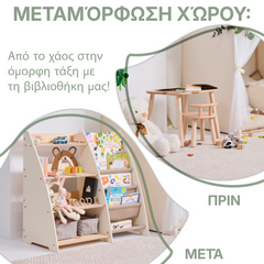 Ράφι Montessori 2 σε 1 για βιβλία και παιχνίδια για νήπια