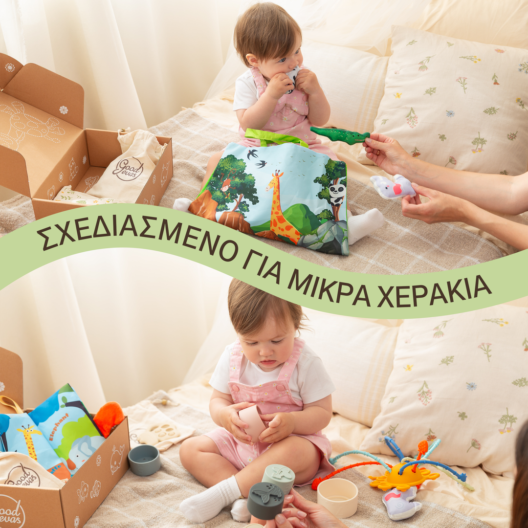 Καλοκαιρινό σετ παιχνιδιού (1–2 ετών) — GoodevasBox
