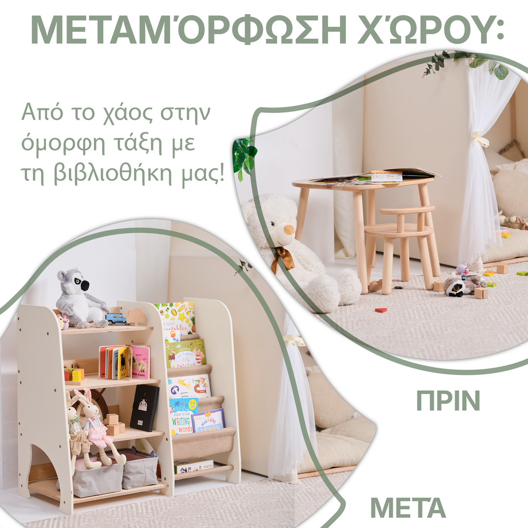 Ξύλινα ράφια Montessori 2 σε 1: Ράφια για βιβλία και παιχνίδια
