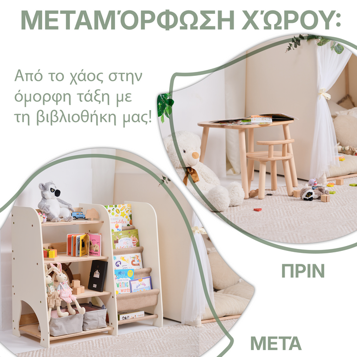 Ξύλινα ράφια Montessori 2 σε 1: Ράφια για βιβλία και παιχνίδια
