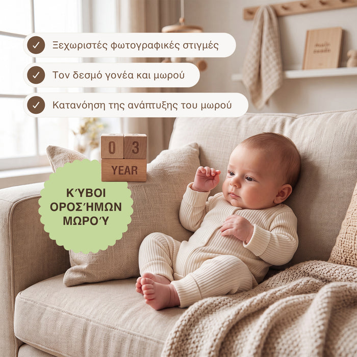 BabyBox — Σετ παιχνιδιών για τον πρώτο χρόνο (0–12 μηνών)