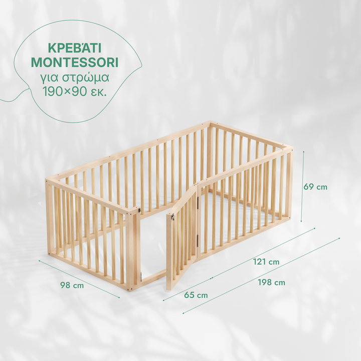 Κρεβάτι Montessori για παιδιά και νήπια από 6 μηνών