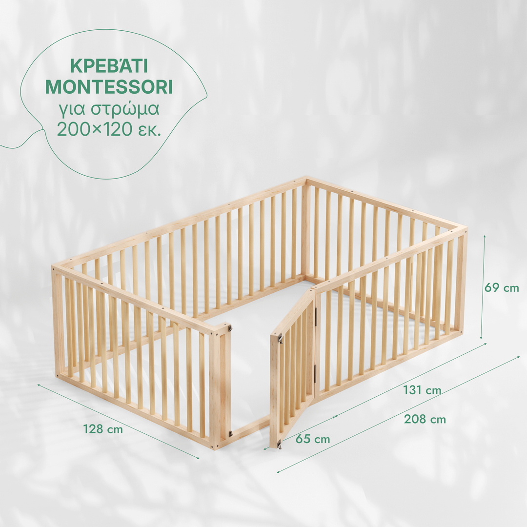 Κρεβάτι Montessori για παιδιά και νήπια από 6 μηνών